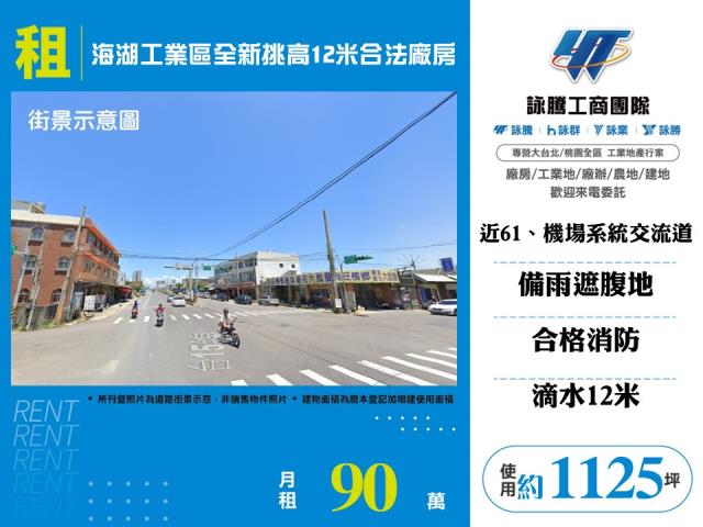 蘆竹廠房-1