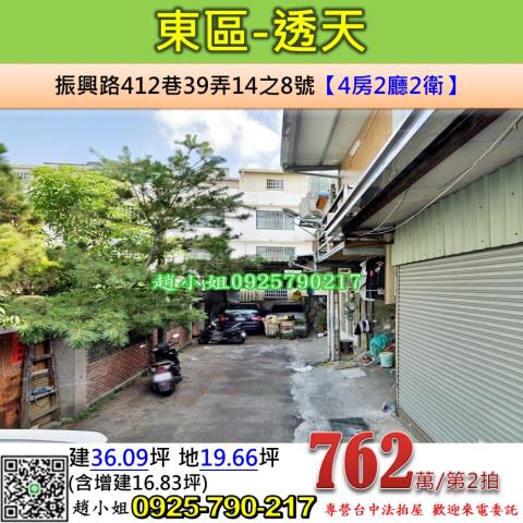 台中拍賣透天-1