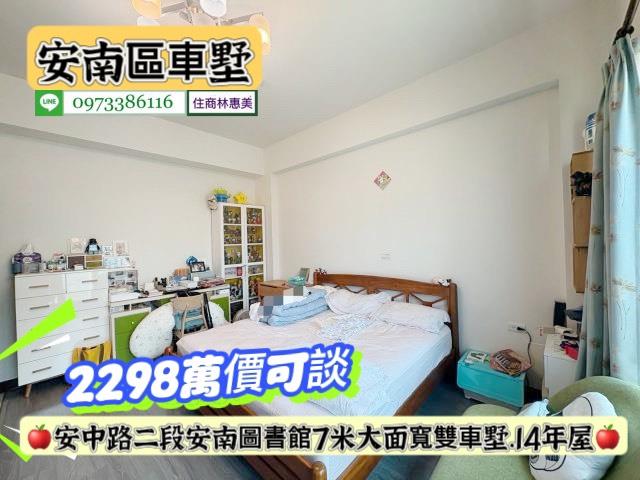 安南透天-11