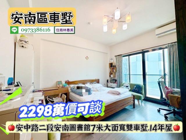 安南透天-12