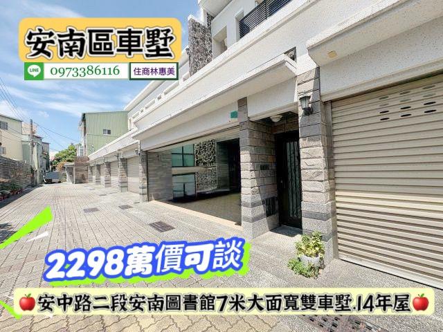 安南透天-1