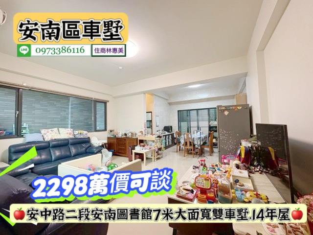 安南透天-3