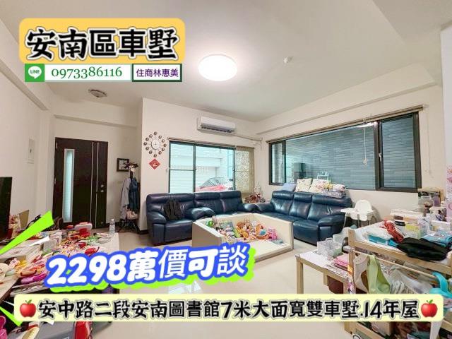 安南透天-4