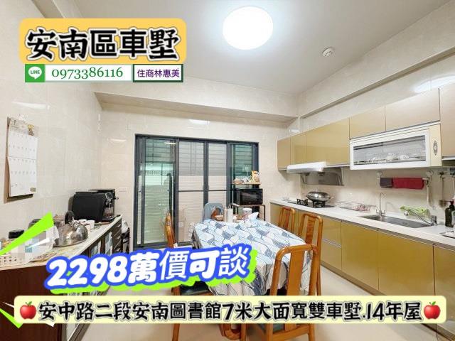安南透天-5