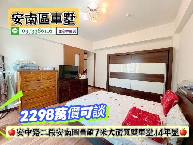 安南透天-7