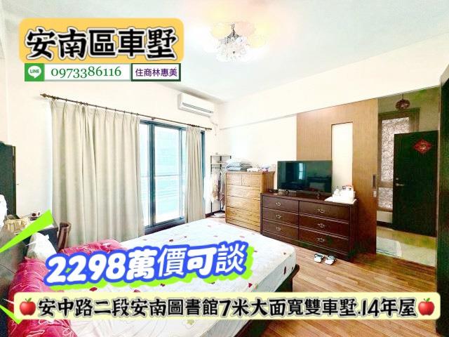 安南透天-8