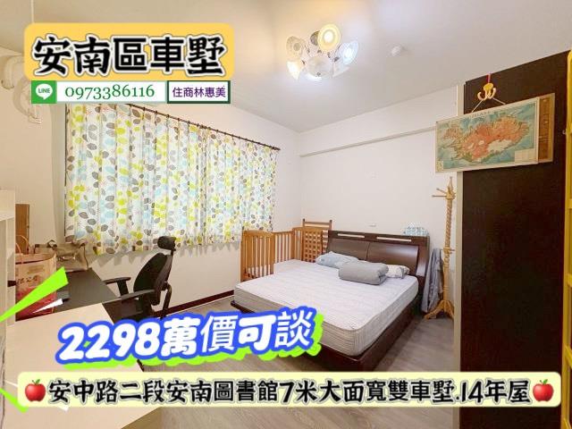安南透天-9