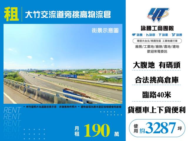 蘆竹廠房-1