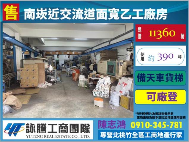 龜山廠房-1