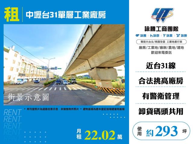 桃園廠房-1