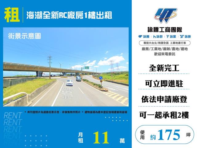 蘆竹廠房-1