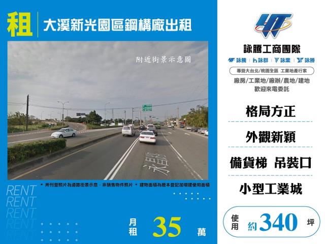 桃園廠房-1