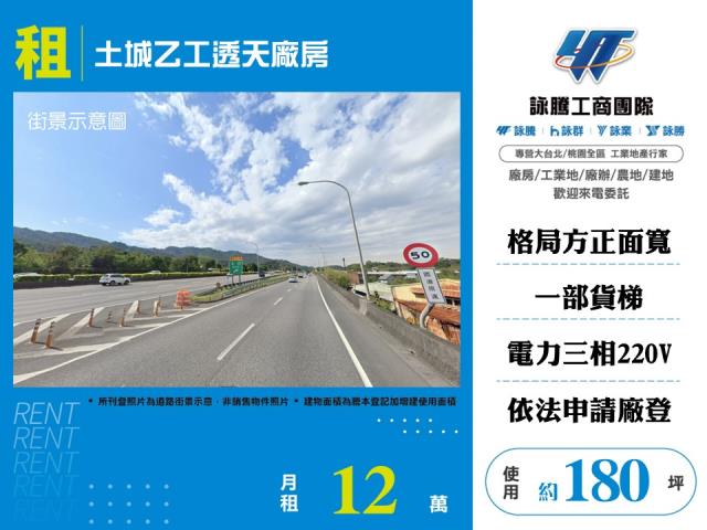 新北土城廠房-1