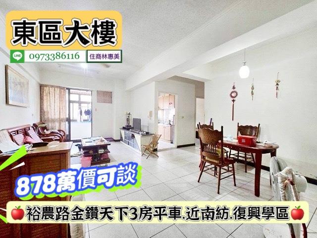東區大樓-1