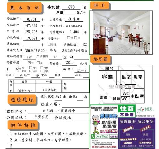 東區大樓-3