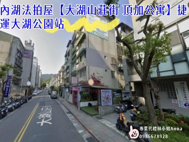 台北內湖公寓法拍-4
