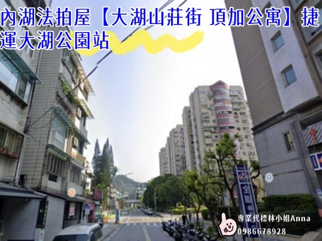 台北內湖公寓法拍-5