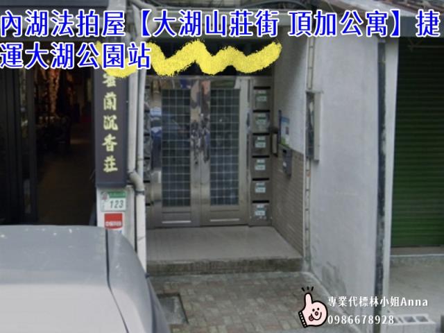 台北內湖公寓法拍-6