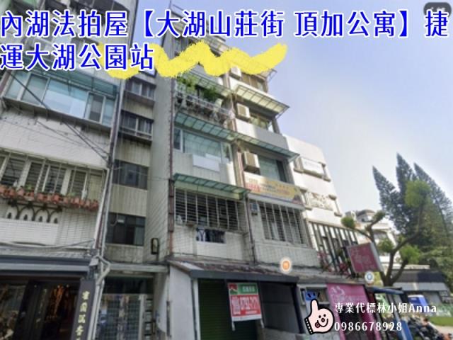 台北內湖公寓法拍-7