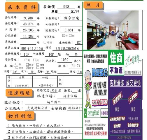 台南北區華廈-10