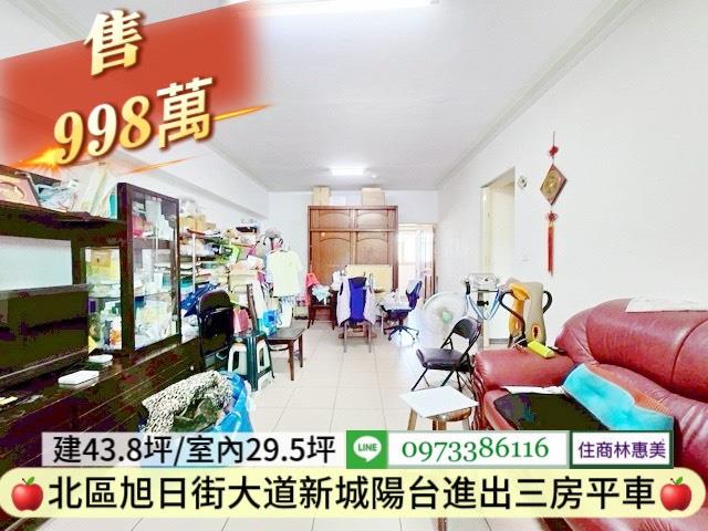 台南北區華廈-1