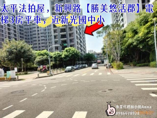 台中太平大樓拍賣-8