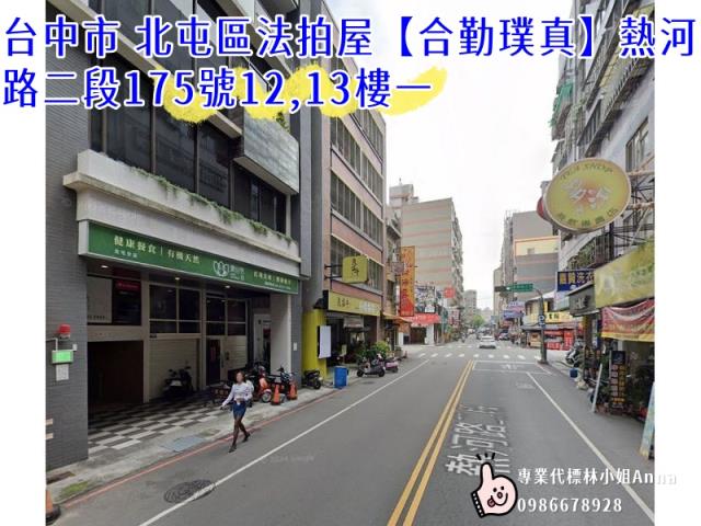 台中北屯法拍大樓-3
