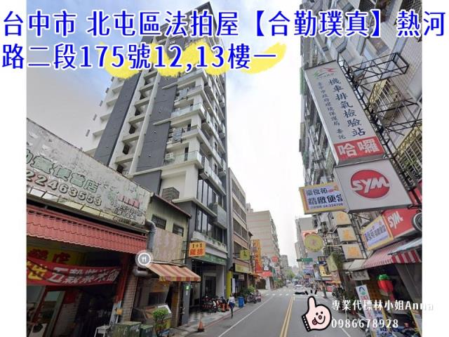 台中北屯法拍大樓-4