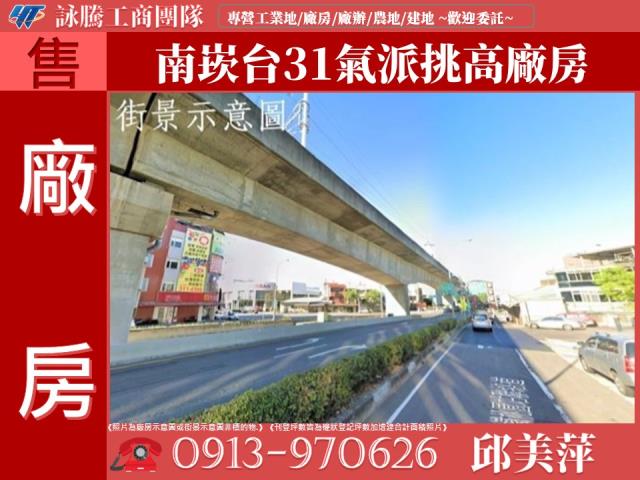 蘆竹廠房-1