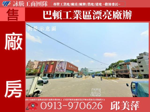 桃園廠房-1