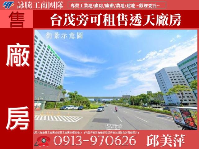 桃園廠房-1