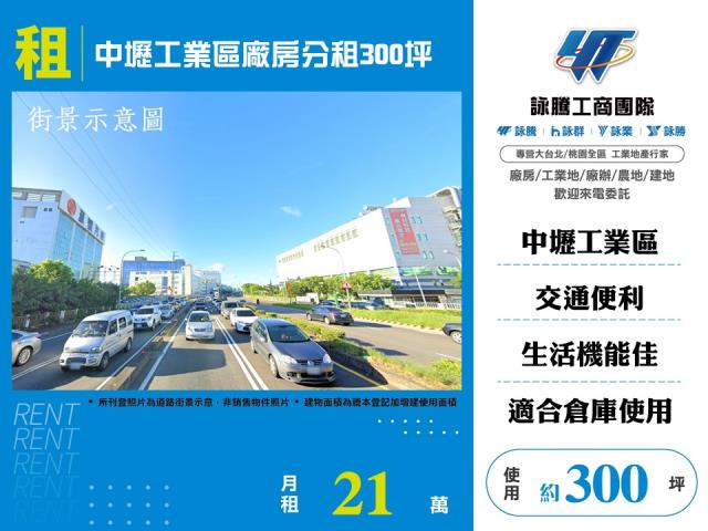 桃園中壢廠房-1