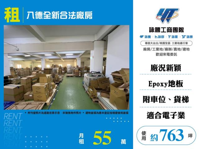 桃園廠房-1