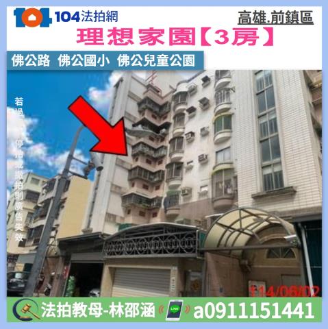 高雄大樓法拍-1