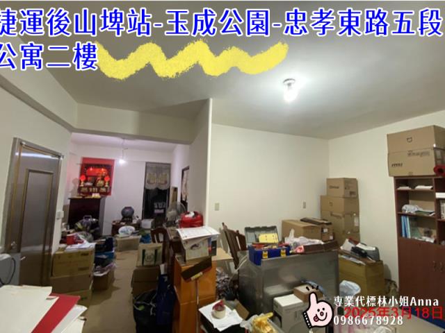 信義區公寓法拍-2