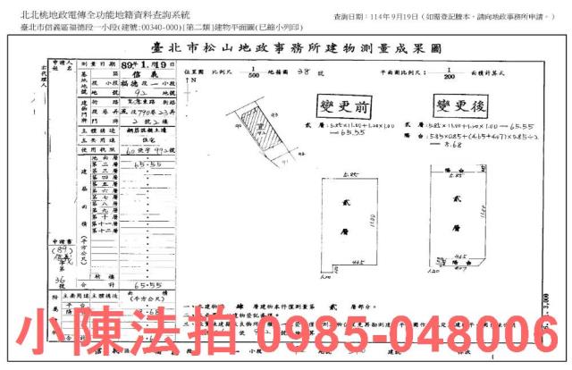 信義區法拍公寓-8