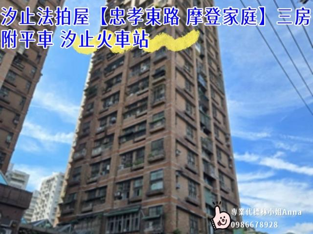 新北法拍大樓-1