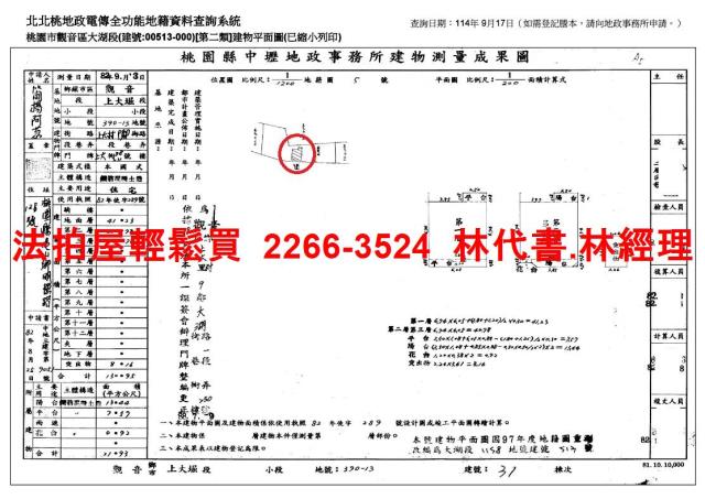桃園觀音透天拍賣-10