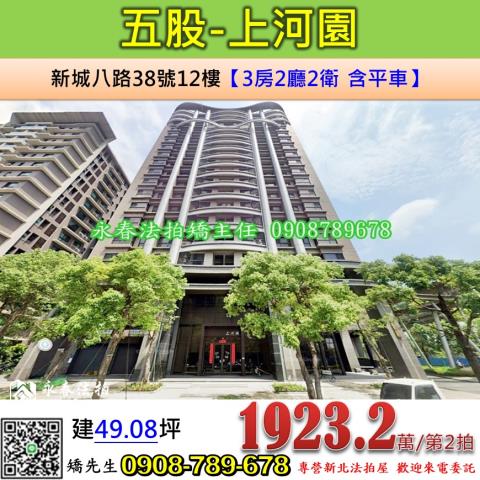 新北法拍大樓-1