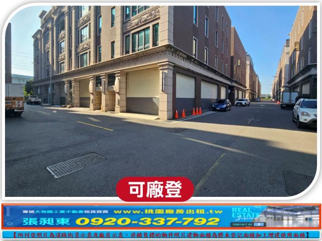蘆竹廠房-1