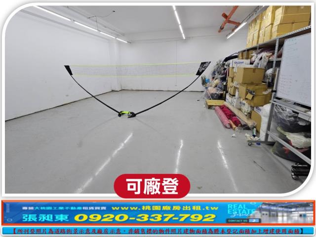 蘆竹廠房-3