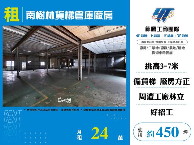 樹林廠房-1