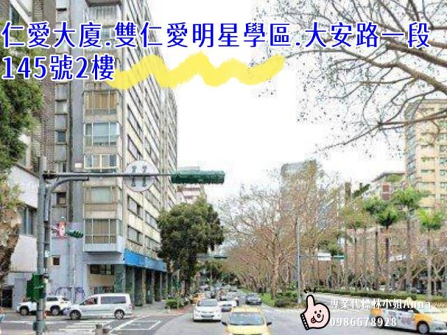 大安區法拍大樓-1