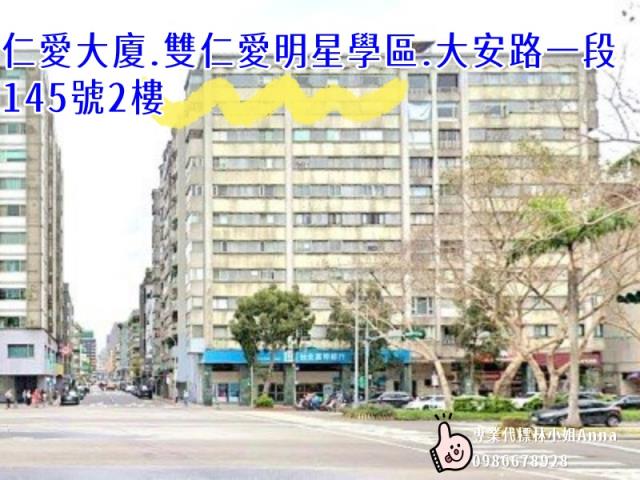 大安區法拍大樓-2