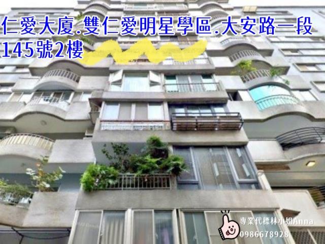 大安區法拍大樓-6