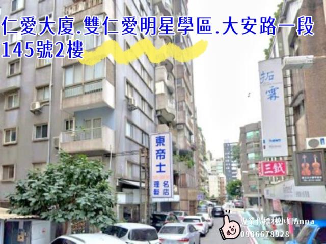大安區法拍大樓-7