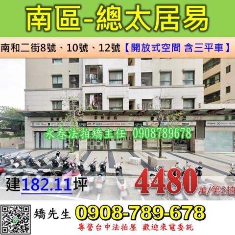 南區大樓法拍-1