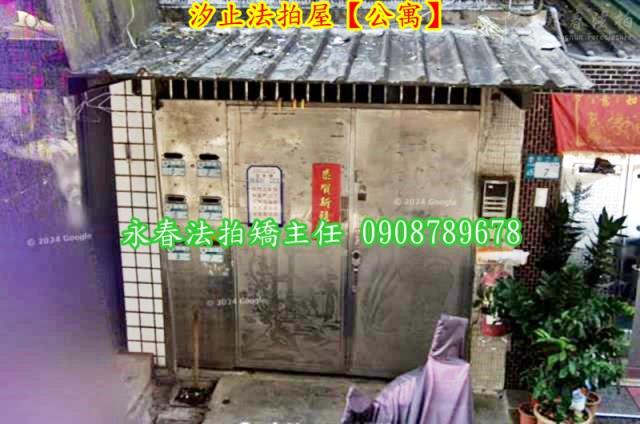 新北汐止拍賣公寓-5