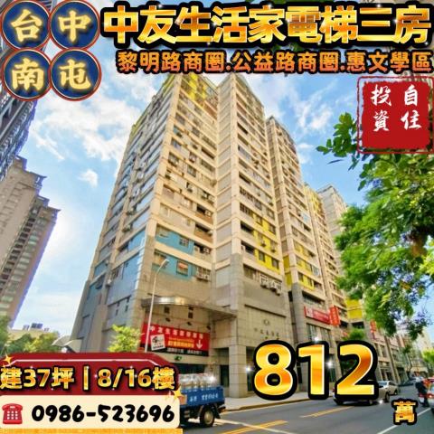 南屯法拍大樓-1