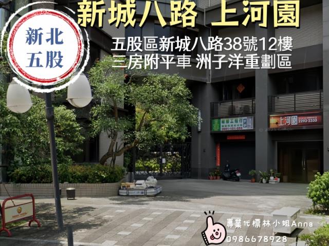 新北五股大樓拍賣-4